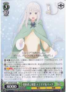 Weiss Schwarz RZ/SE35-04 Emilia Puck Contractor and Spirit RR Re:ZERO -Starting Life in Another World-