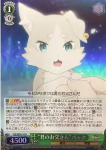 Weiss Schwarz RZ/SE35-10 Your Father Puck R Re:ZERO -Starting Life in Another World- [FOIL]