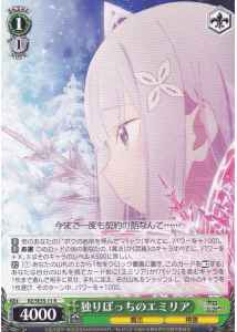 Weiss Schwarz RZ/SE35-11 Emilia Alone R Re:ZERO -Starting Life in Another World-
