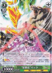 Weiss Schwarz RZ/SE35-16 Star Beast Puck R Re:ZERO -Starting Life in Another World-