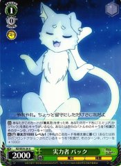 Weiss Schwarz RZ/SE35-20 Puck Talented Individual U Re:ZERO -Starting Life in Another World-