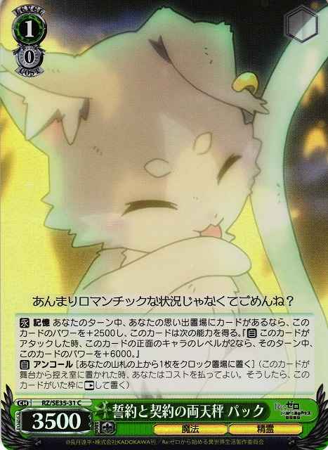 Weiss Schwarz RZ/SE35-31 Puck Choosing Between Oath and Contract C Re:ZERO -Starting Life in Another World- [FOIL]