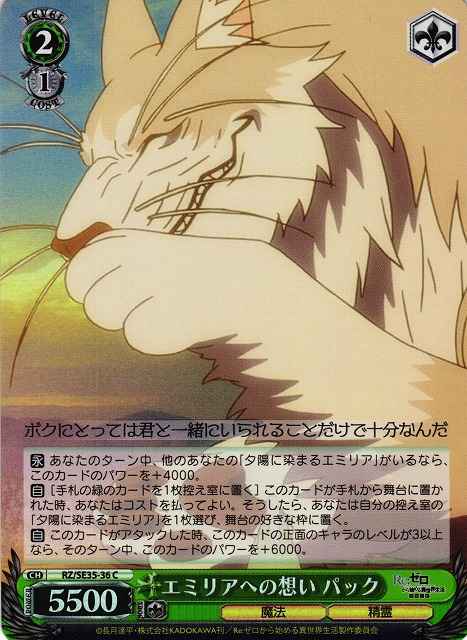 Weiss Schwarz RZ/SE35-36 Puck Thinking of Emilia C Re:ZERO -Starting Life in Another World- [FOIL]