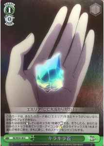 Weiss Schwarz RZ/SE35-38 Glittering Stone U Re:ZERO -Starting Life in Another World- [FOIL]