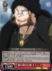 Weiss Schwarz RZ/SE35-44 Chap Bandit Appearing in the Forest U Re:ZERO -Starting Life in Another World-
