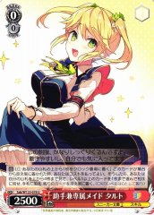 Weiss Schwarz SAK/W123-078 Tarte Assistant and Personal Maid U Kadokawa Sneaker Bunko