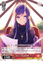Weiss Schwarz SAK/W123-087 Maha Proxy Representative of Orna C Kadokawa Sneaker Bunko