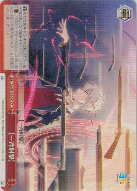 Weiss Schwarz SAK/W123-097 Full Fire CR Kadokawa Sneaker Bunko