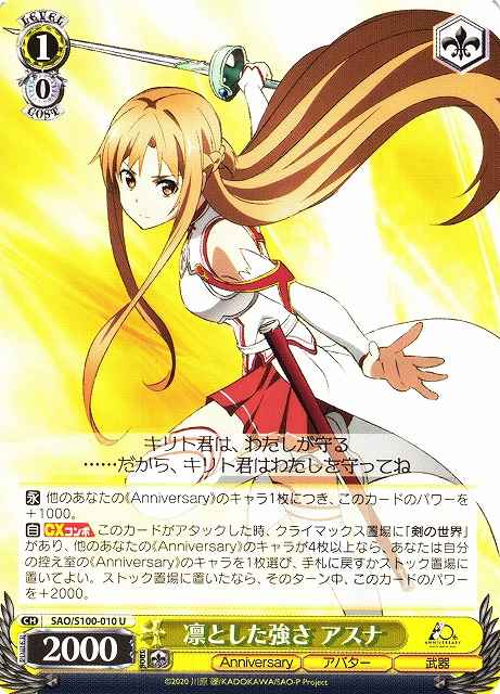 Weiss Schwarz SAO/S100-010 Asuna Dignified Strength U Sword Art Online