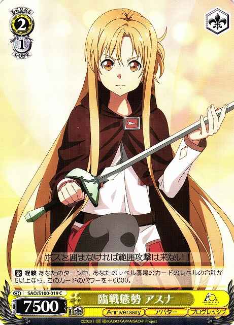 Weiss Schwarz SAO/S100-019 Asuna Battle Stance C Sword Art Online