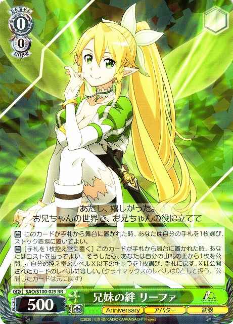 Weiss Schwarz SAO/S100-025 Leafa Bond of Siblings RR Sword Art Online