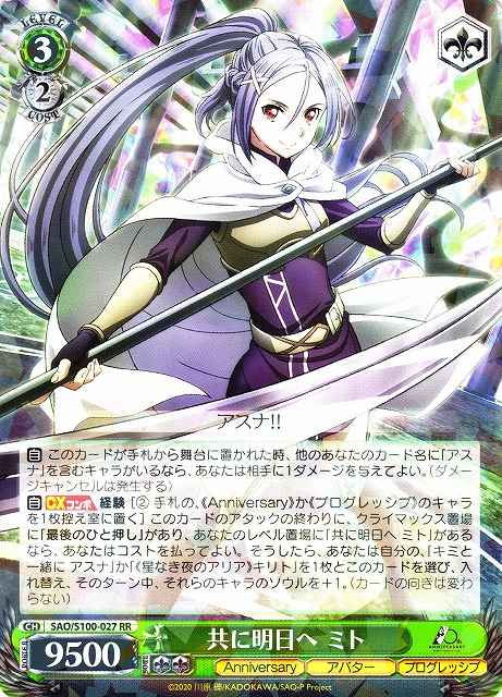Weiss Schwarz SAO/S100-027 Mito Together Towards Tomorrow RR Sword Art Online