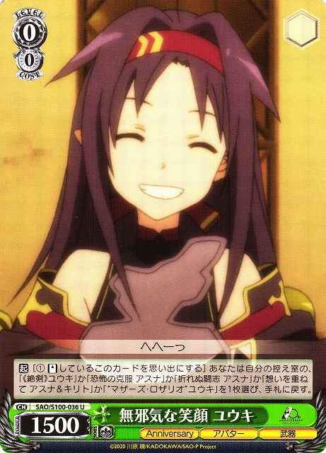 Weiss Schwarz SAO/S100-036 Yuuki Innocent Smile U Sword Art Online