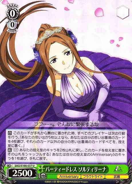 Weiss Schwarz SAO/S100-037 Sortiliena Party Dress U Sword Art Online