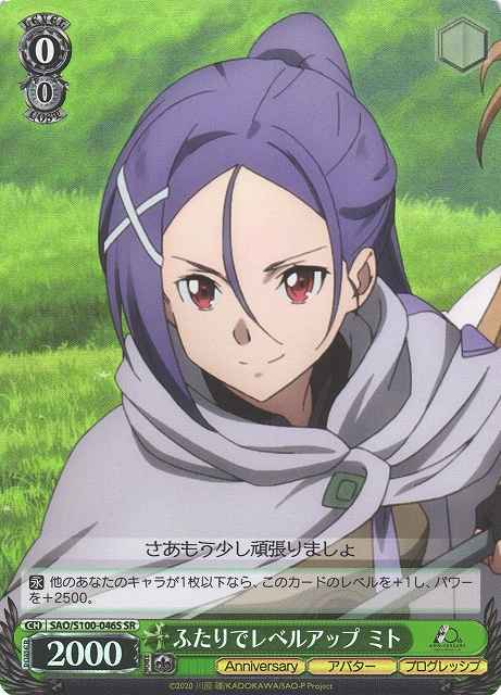 Weiss Schwarz SAO/S100-046S Mito Leveling Up in a Duo SR Sword Art Online