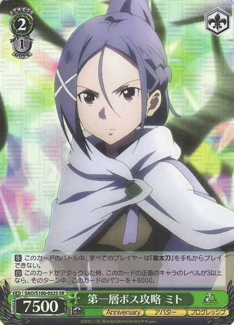 Weiss Schwarz SAO/S100-052S Mito Attack on First Floor Boss SR Sword Art Online
