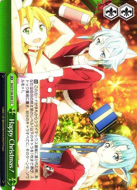 Weiss Schwarz SAO/S100-056 Happy Christmas CC Sword Art Online