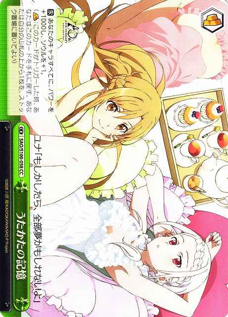 Weiss Schwarz SAO/S100-058 Ephemeral Memories CC Sword Art Online