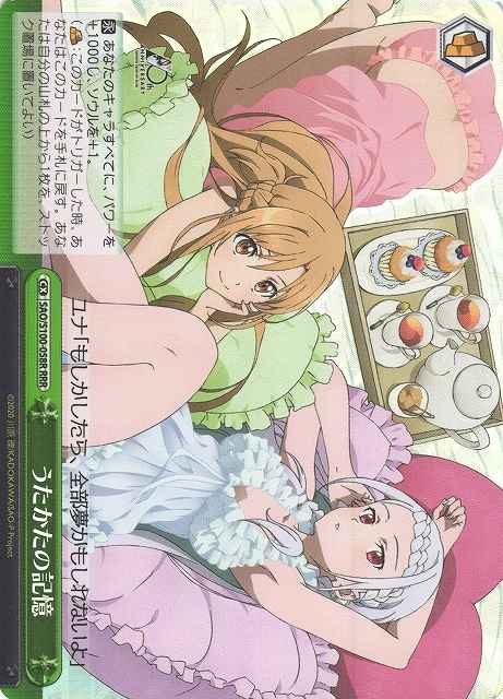 Weiss Schwarz SAO/S100-058R Ephemeral Memories RRR Sword Art Online
