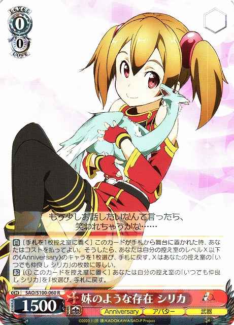 Weiss Schwarz SAO/S100-060 Silica Little Sister like Being R Sword Art Online