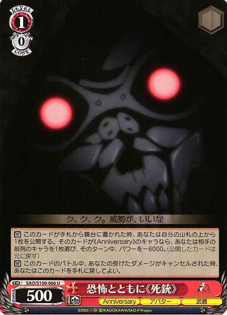 Weiss Schwarz SAO/S100-066 Death Gun Alongside Fear U Sword Art Online