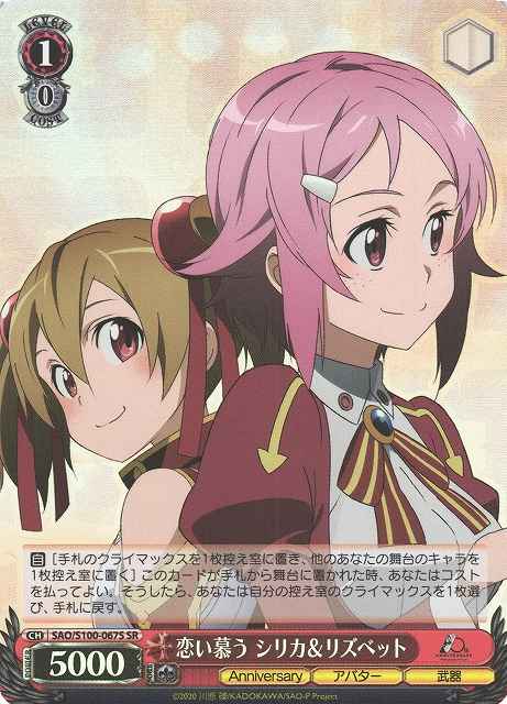 Weiss Schwarz SAO/S100-067S Silica Lisbeth Romance SR Sword Art Online
