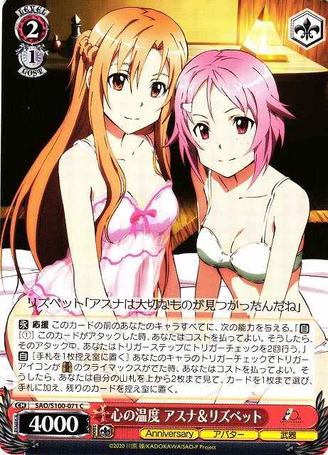 Weiss Schwarz SAO/S100-071 Asuna Lisbeth Warmth of the Heart C Sword Art Online