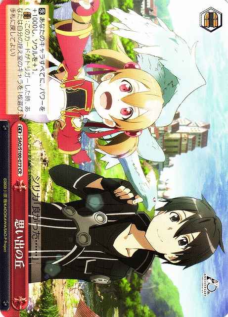 Weiss Schwarz SAO/S100-073 Hill of Memorie CR Sword Art Online