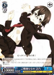 Weiss Schwarz SAO/S100-088 Sinon Bad Mood U Sword Art Online