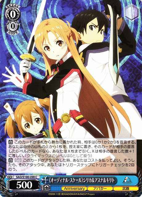 Weiss Schwarz SAO/S100-090 Ordinal Scale Silica Asuna Kirito C Sword Art Online