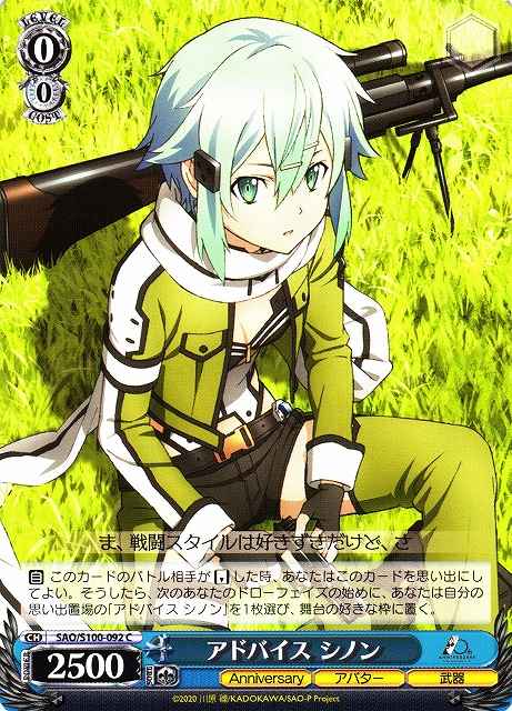 Weiss Schwarz SAO/S100-092 Sinon Advice C Sword Art Online