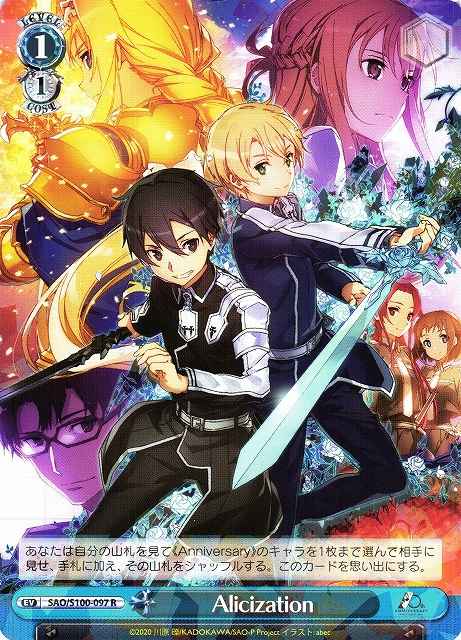 Weiss Schwarz SAO/S100-097 Alicization R Sword Art Online