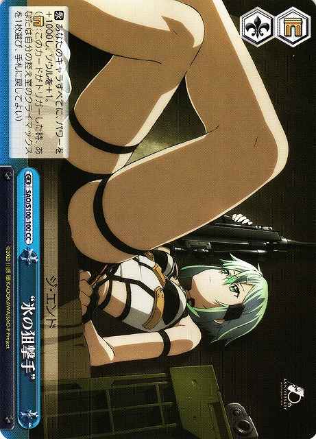 Weiss Schwarz SAO/S100-100 Sniper of Ice CC Sword Art Online