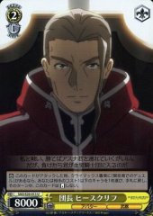 Weiss Schwarz SAO/S20-013 Heathcliff Guild Leader U Sword Art Online