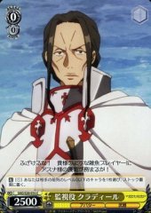 Weiss Schwarz SAO/S20-016 Kuradeel Watchman C Sword Art Online