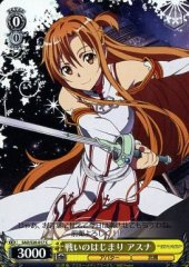 Weiss Schwarz SAO/S20-017 Asuna Beginning of Battle C Sword Art Online