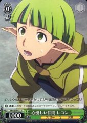 Weiss Schwarz SAO/S20-033 Recon Kind Ally U Sword Art Online