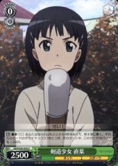 Weiss Schwarz SAO/S20-034 Suguha Kendo Girl U Sword Art Online