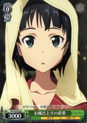 Weiss Schwarz SAO/S20-038 Suguha After A Bath C Sword Art Online