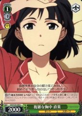 Weiss Schwarz SAO/S20-040 Suguha Complicated Feelings C Sword Art Online