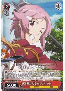 Weiss Schwarz SAO/S20-046 Lizbeth The Thing Kept Searching For RR Sword Art Online