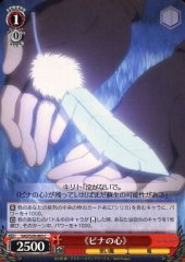 Weiss Schwarz SAO/S20-065 Pina s Heart C Sword Art Online