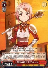 Weiss Schwarz SAO/S20-067 Lizbeth Pushing From the Back C Sword Art Online