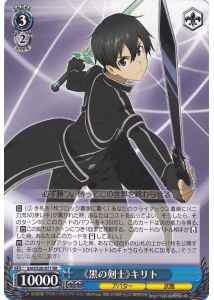 Weiss Schwarz SAO/S20-077 Black Swordsman Kirito RR Sword Art Online