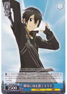 Weiss Schwarz SAO/S20-079 Kirito Putting Self on the Battlefield R Sword Art Online