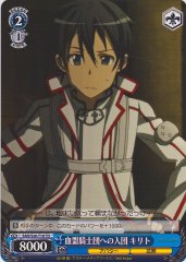 Weiss Schwarz SAO/S20-T10 Kirito Becoming Member of Knights of the Blood TD Sword Art Online