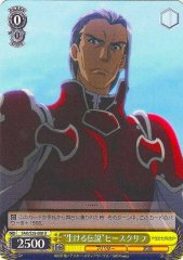 Weiss Schwarz SAO/S26-008 Living Legend Heathcliff U Sword Art Online