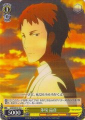 Weiss Schwarz SAO/S26-014 Akihiko Kayaba C Sword Art Online