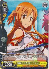 Weiss Schwarz SAO/S26-016 Asuna Putting Self in the Frontline C Sword Art Online