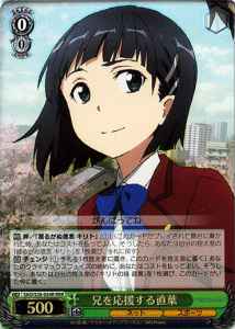 Weiss Schwarz SAO/S26-024R Suguha Supprorting Big Brother RRR Sword Art Online